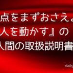 セネカに学ぶ 怒りへの対処法 日々の哲学 名言