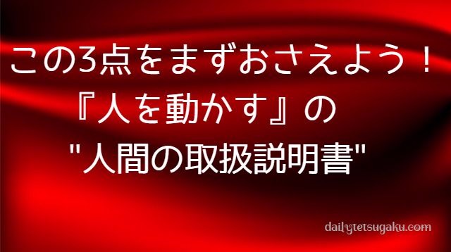 生き抜くために先人の知恵を学ぶ 日々の哲学 名言